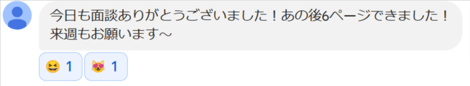 2406_宮田文乃-miyata-ayano-tomomi-saito-sairu-school-サイル学院-メール-01-29-2025_06_36_AM