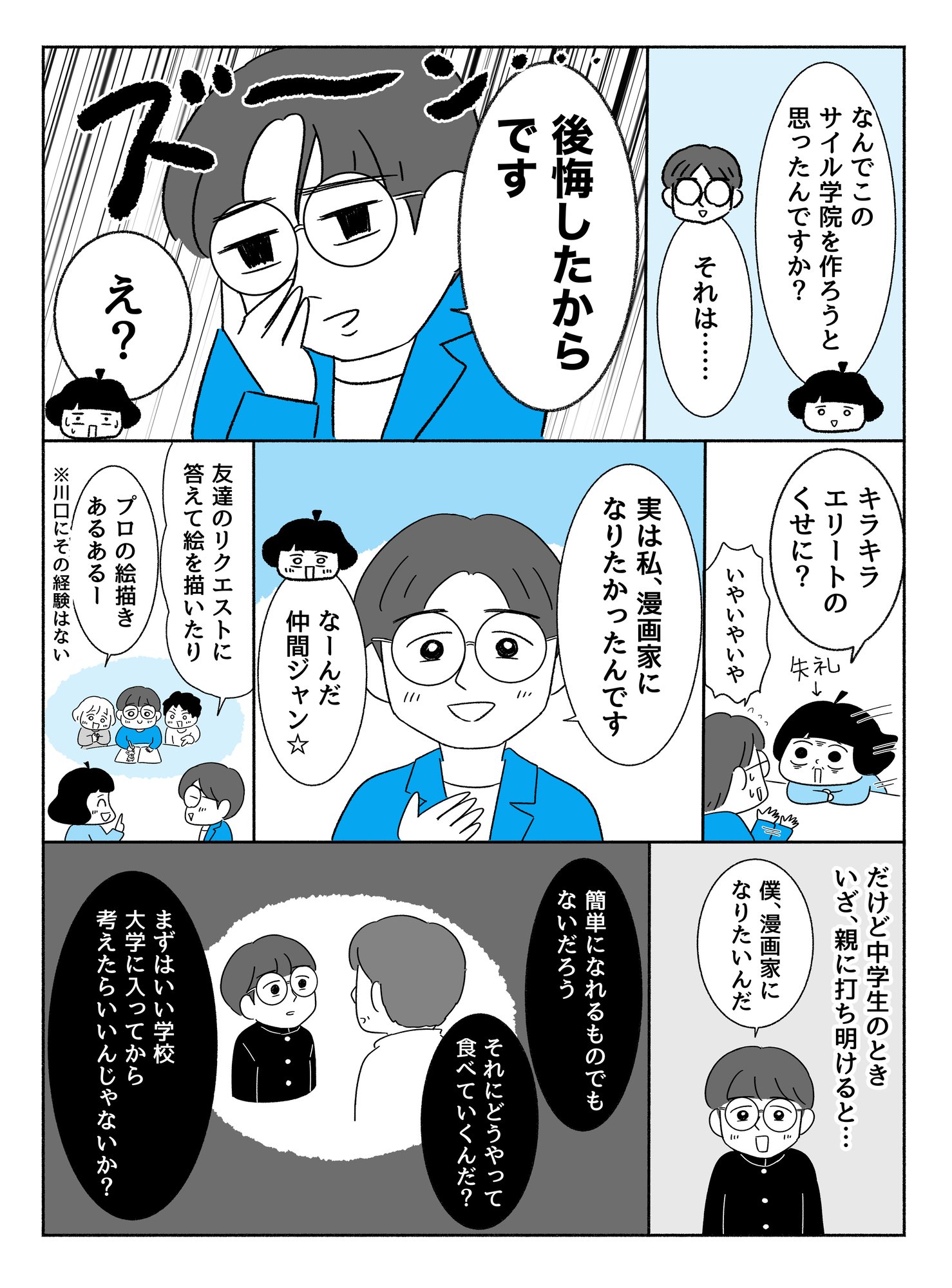 キャリアのABC3